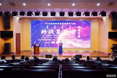 杏鑫2020年“参观科技展览有奖征文暨科技夏令营