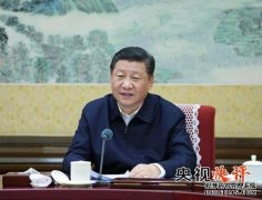 杏鑫注册登录习近平主持中共中央政治局会议 决