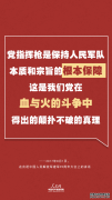 杏鑫注册登录如何把部队带得虎虎生威？习近平