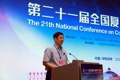 杏鑫注册登录第二十一届全国复合材料学术会议