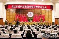 杏鑫注册登录内蒙古自治区党委领导对科协工作