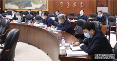 杏鑫自治区党委全面深化改革委员会召开第八次