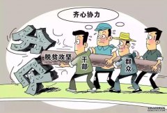 杏鑫振奋人心！锡盟脱贫攻坚战取得决定性胜利