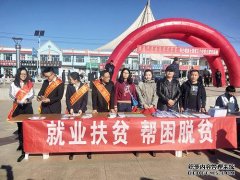 杏鑫注册锡林郭勒盟与北京市签订2.5亿扶贫产品