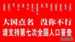 杏鑫关于锡林郭勒盟公共信息资源统一开放网站