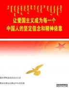 杏鑫（第2028期）示范创建 ▏锡林郭勒盟坚持法治