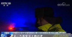 杏鑫内蒙古锡林郭勒盟出现风吹雪天气 高速通行