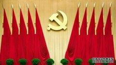 杏鑫注册登录中共中央印发中国共产党地方组织