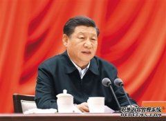 杏鑫开户习近平：深入学习坚决贯彻党的十九届