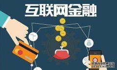 杏鑫开户“新农e贷”为我盟发放担保贷款突破亿