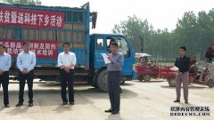 杏鑫注册登录东乌珠穆沁旗农牧和科技局开展“