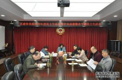 杏鑫注册自治区政府党组召开2020年度民主生活会
